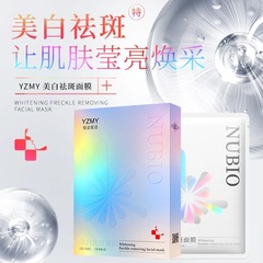 Beauty Salon Hyaluronic Acid Mask, National Cosmetic Special Certification Whitening, Spot Removal, Hydrating, Moisturizing, Brightening Complexion, Nourishing, Repairing Mask