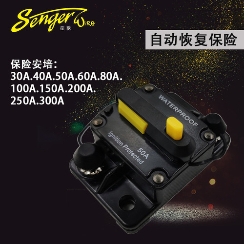 Car self-recovery insurance seat, reversible circuit breaker, automatic switch insurance seat 30A-300A