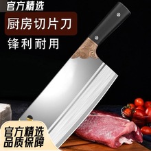 跑江湖菜刀家用厨房不锈钢刀切肉刀超快锋利切片刀具阳江工厂批发
