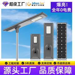 跨境太阳能路灯一体化厂家批发led超亮大功率工程太阳能中山灯具