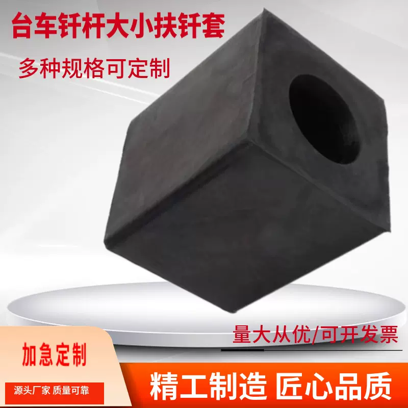 安百拓阿特拉斯铁建扶钎器胶套凿岩台车扶钎套大小钎套加厚全套