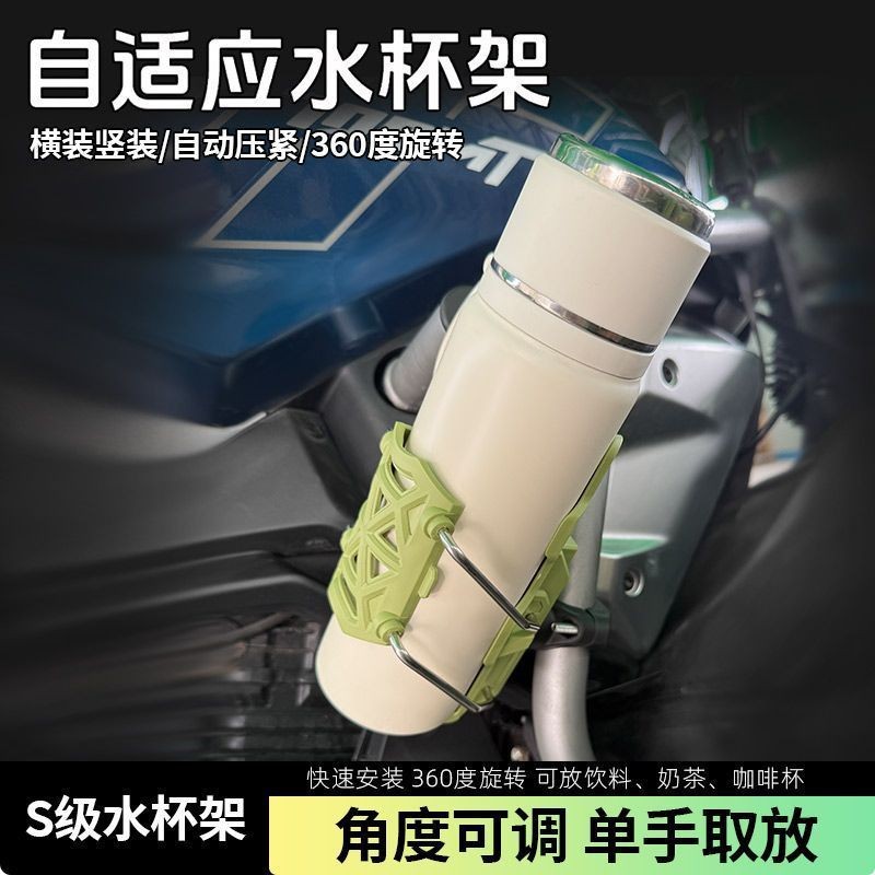 Adaptive Electric Vehicle, Bicycle, and Motorcycle Guardrail with Handlebar-Mounted Water Bottle Holder, Rotatable Cup Holder for Vehicle Use