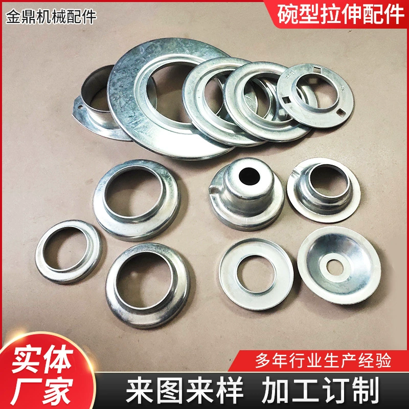 Оптовые аксессуары для растяжения типа чаши оборудование штамповки деталей чертеж образцов растягивающиеся аксессуары штамповка обработка серии ковриков типа чаши