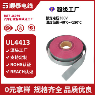 ����UL4413 XLPE��ƽ�ž�300V150��o�u��a�~�ضȂ����O���B�Ӿ�