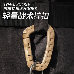 ITW lightweight medium-sized tactical outdoor carabiner mountaineering bag external plastic steel quick hook keychain D-shaped buckle