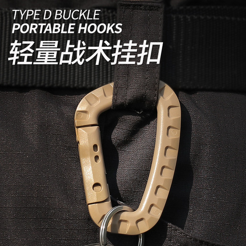 ITW lightweight medium-sized tactical outdoor carabiner mountaineering bag external plastic steel quick hook keychain D-shaped buckle