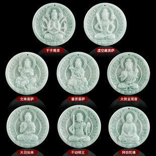 Natural Burmese A goods jadeite eight patron Saint 12 zodiac pendant Benmingfo Guanyin Bodhisattva men's and women's pendant