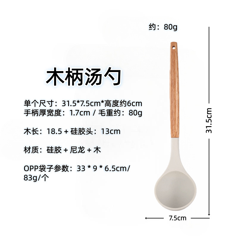 Paleta de silicona con mango de madera, pala de cocina doméstica, sartén antiadherente, cuchara especial, colador, cuchara de arroz, juego de utensilios de cocina resistentes a altas temperaturas image 14