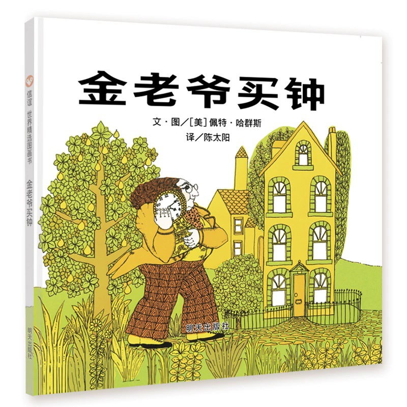 Книга с иллюстрациями, эмоциональный монстр, твердое переплет
