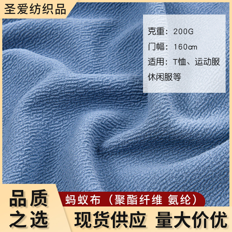 20色现货供应蚂蚁提花针织面料时尚连衣裙春夏休闲服吊带衫时装