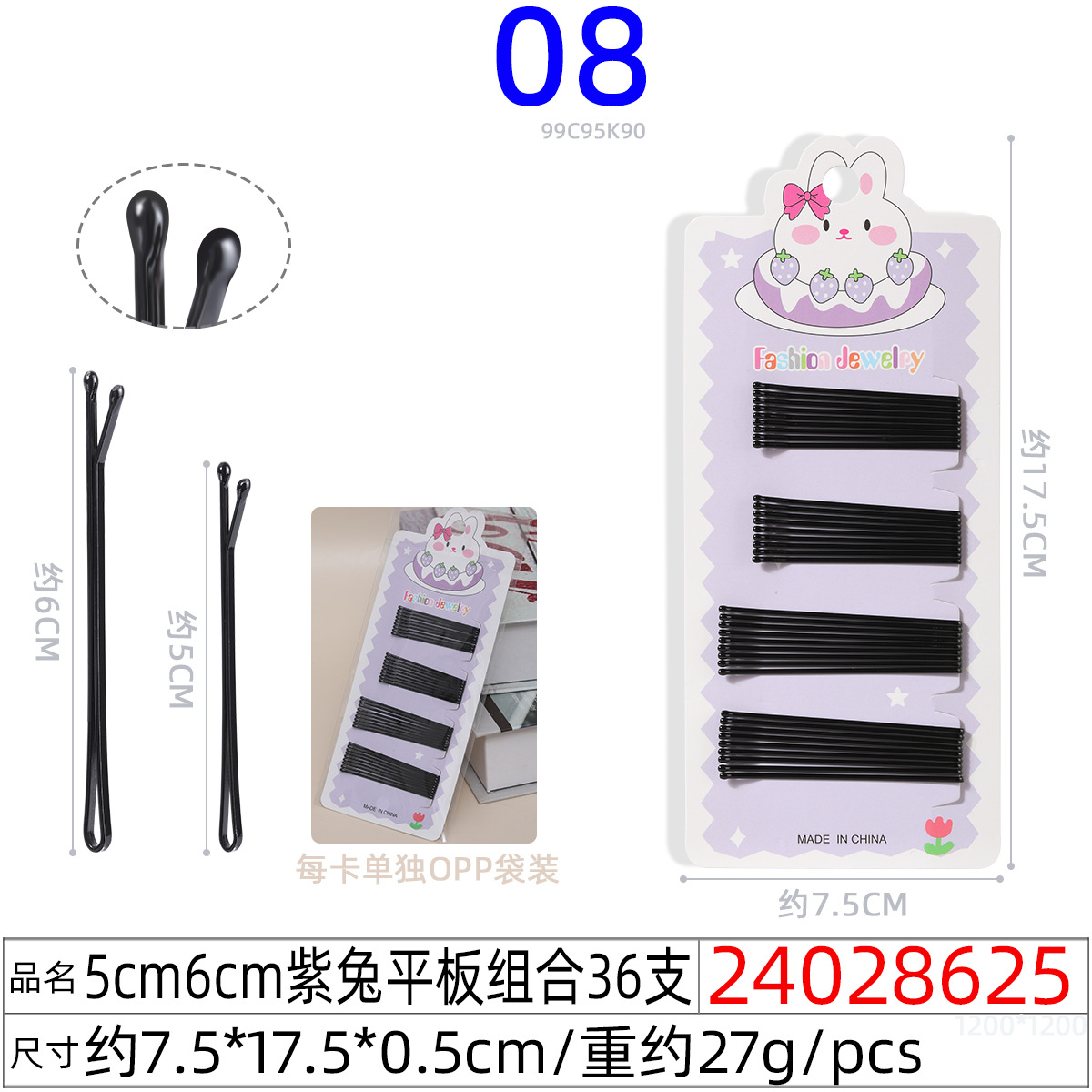 24028625#5CM 6CM 보라색 토끼 태블릿 조합 36개