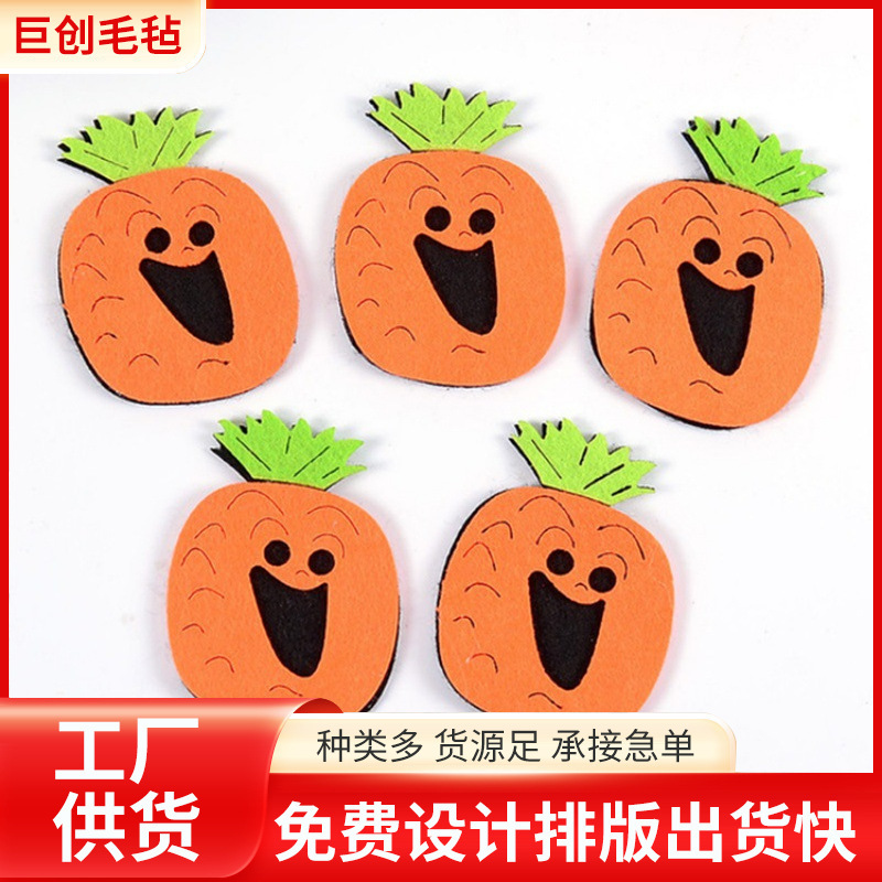 不织布蔬菜墙贴水果墙帖手工幼儿园环境布置毛毡DIY装饰|undefined