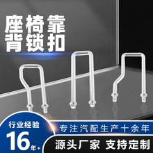 合金结构钢卡扣汽车座椅靠背锁扣比亚迪吉利适用配件固定扣车配件