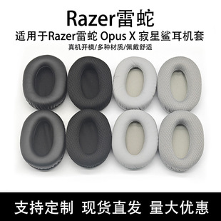 �m��Razer���� Opus X ���������C�� ���d�� ���� Ƥ���|��Q���