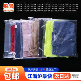Pe拉链袋透明服装衣服拉链袋 内衣内裤袜子t恤包装袋装袜子自封袋