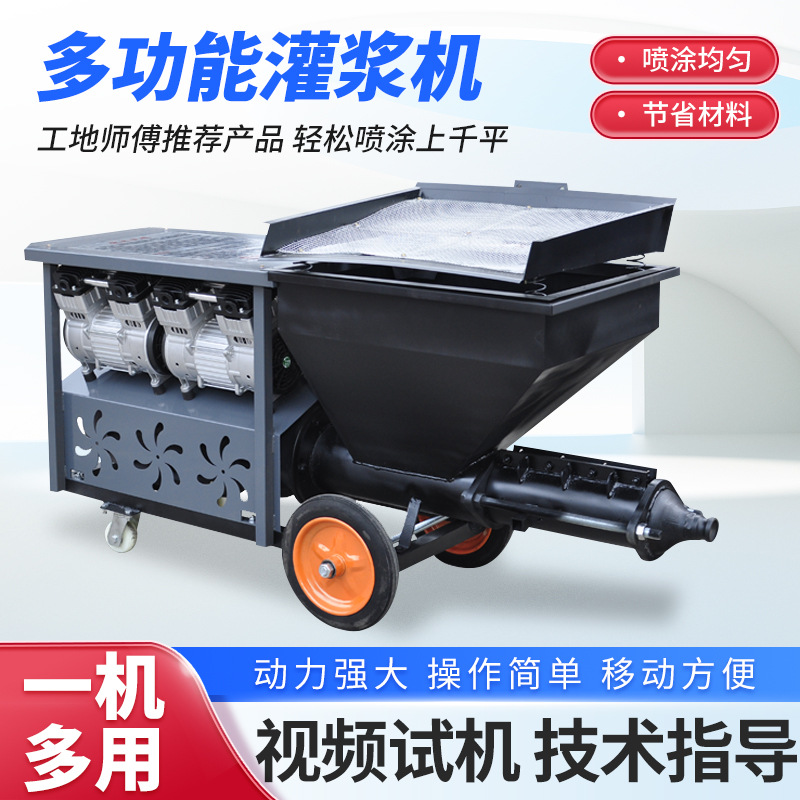 小型水泥砂浆喷涂机喷浆机多功能粉墙抹灰机全自动腻子喷涂机厂家
