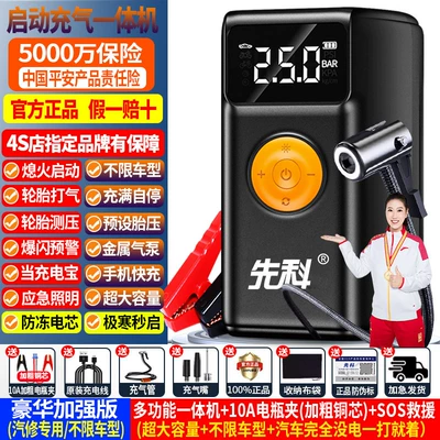 Vehicle Ignition Tool, Kempinq və səyahət - strengthen-99999-start-inflation-a-grade-super-capacity-battery-no-car-model-limit-pure-copper-clip-cloth-bag
