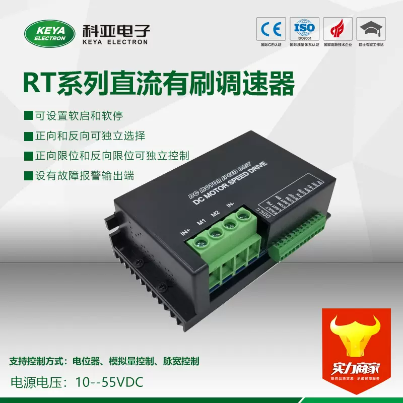 调速器正反转 DC12/48RT50BL-XW 包装设备调速器