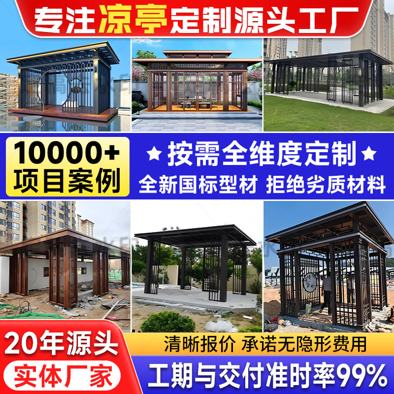 Outdoor Aluminum Alloy Gazebo, Courtyard Leisure Pavilion, Villa Square Garden, Sunshade and Rainproof Stainless Steel Pergola