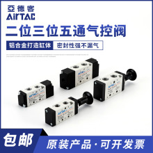 airtac���¿Ͷ�λ��λ��ͨ����y4A110 4A210 4A220 4A230C 4A310