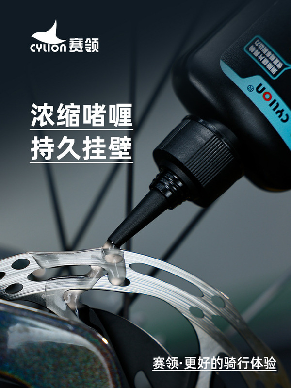 赛领自行车碟刹异响消除啫喱三效合一持久静音降噪碟刹片润滑保养|undefined
