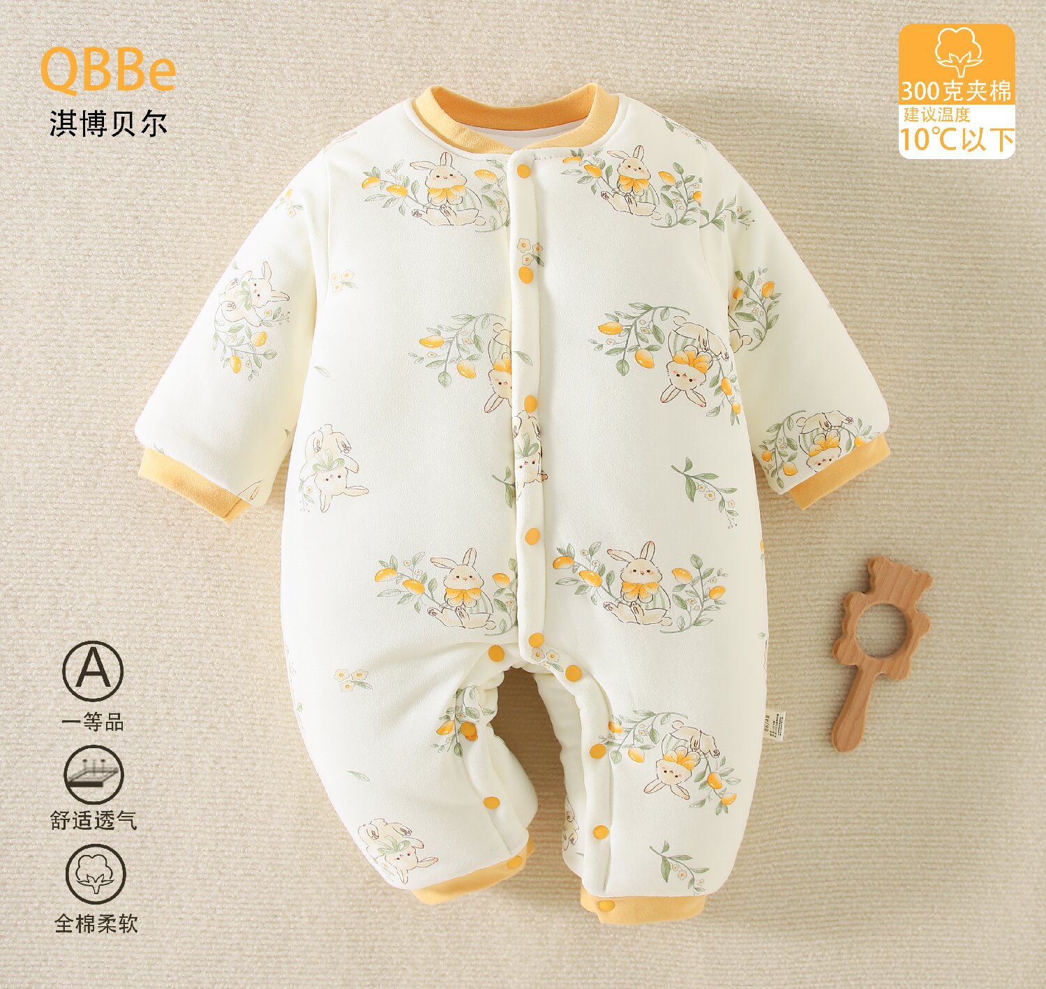 Thick cotton yellow mango bunny