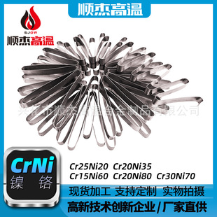 Diecast Melting Aluminum Furnace Cr25Ni20 Nickel Chrome Electric Heating Flat Belt Cr20Ni35