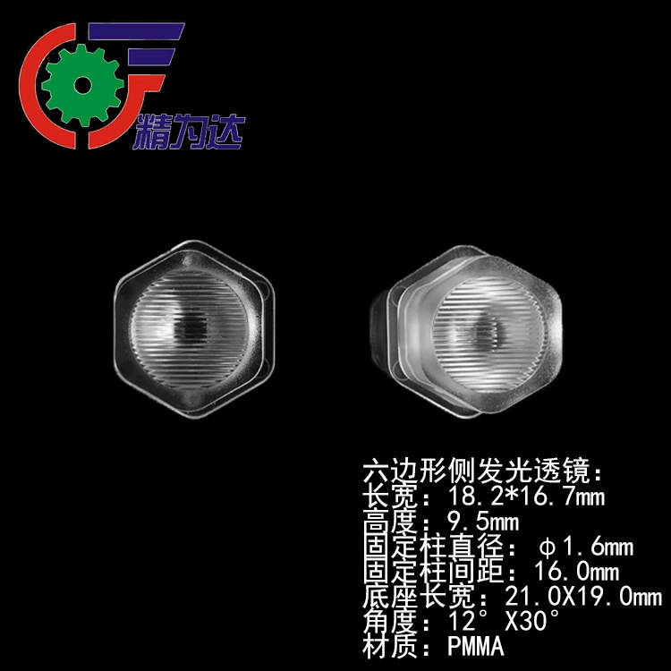 Шестиугольный боковой светоизлучающий модуль световой полосы объектива угол 12*30 градусов рекламный световой ящик настенный светильник объектив