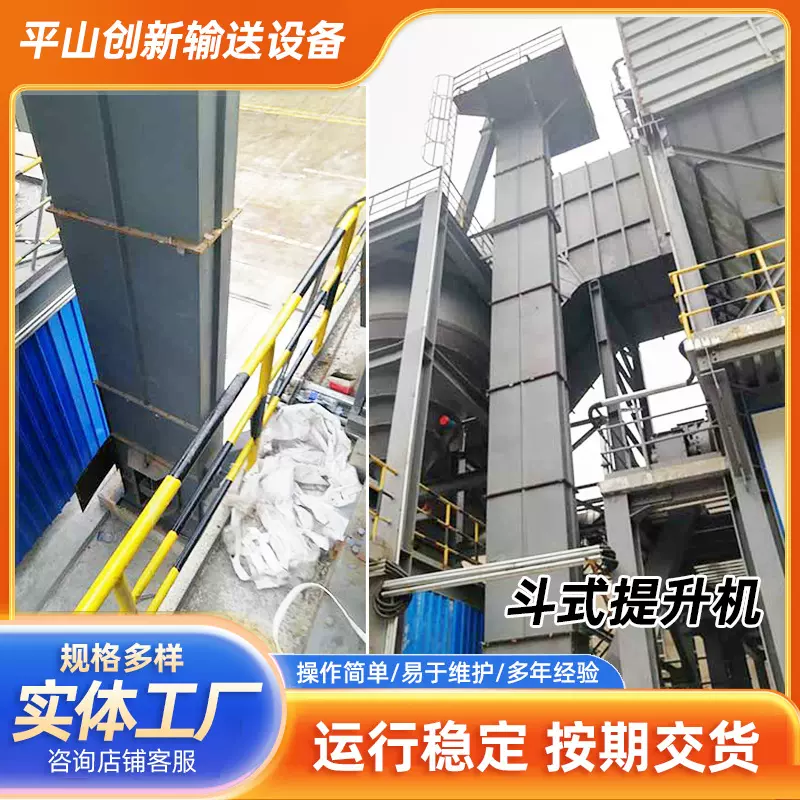 斗式提升机垂直上料机砂石粉末粮食提升机提升设备料斗输送机