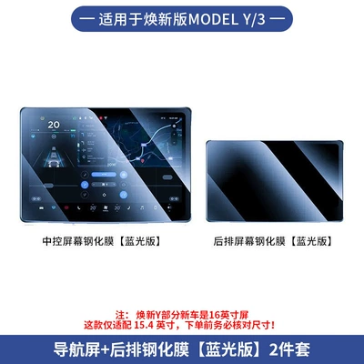 Other Car Modifications Accessories Central Control Seat Storage - renewal-yrenewal-3-navigation-screen-rear-tempered-film-blu-ray-version-2-piece-set-154inch