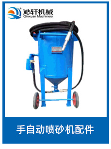 手动喷砂机详情从新设计定稿PSD-7-28_02_05