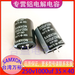 250v1000uf 35&times;40 ȫ��ԭ�bSAMXON̨������ţ���X늽������ֱ��