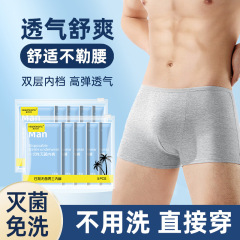 使い捨て下着メンズボクサー大きいサイズ旅行用品ボクサーパンツホテル三角滅菌使い捨て毎日使い捨てパンツ