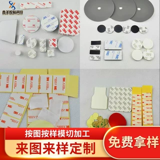 3mm厚双面胶模切eva泡棉双面胶无痕可移VHB亚克力双面胶厂家定制