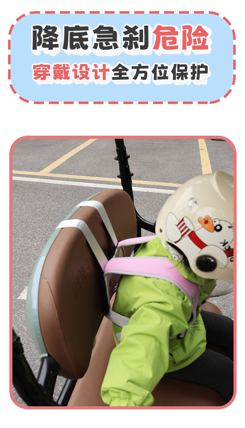Electric Tricycle Child Seat Cartoon Safety Vest Cute Anti-Fall Device Car Safety Belt Strap