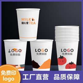 纸杯定制logo 小批量可降解 咖啡奶茶杯办公喝水广告纸杯加厚定做