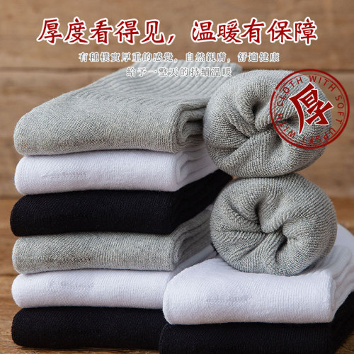 Socks men's mid-length towel stockings autumn and winter cotton plus velvet thickened warm wool long socks for men winter