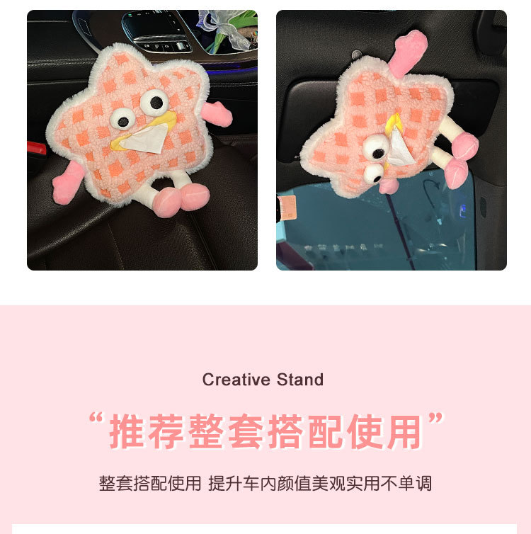 Creative cute car tissue box armrest box rear hanging paper box tissue bag car decoration supplies
