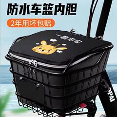 電気自動車の車のかごの中の胆の前の車のかごのほこりのカバーは蓋の中のかごの電気瓶の自転車のかごの荷物の車を持って包みます。