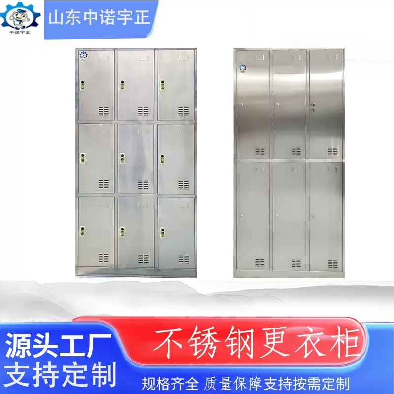 厂家定制304不锈钢更衣柜食品车间多门衣柜带锁收纳车间专用设施