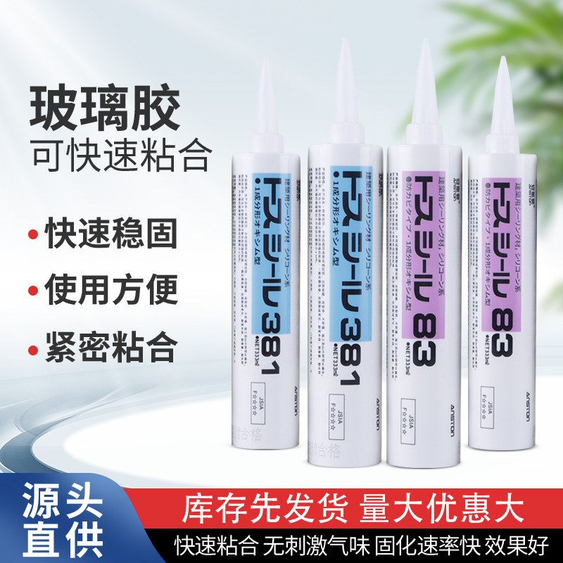 源头工厂工业家用厨卫玻璃胶门窗家具密封胶粘合剂防水胶防水密封