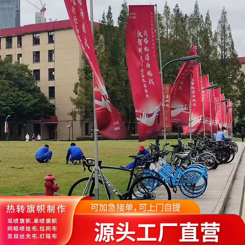 热转印旗布广告旗巨幅热转印广告横幅双面夹黑布直喷5米旗布制作