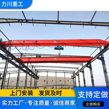 定制电动单梁起重机5吨 钢结构厂房车间10T单梁桥式起重机