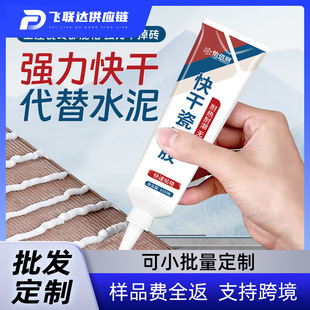 Tile glue strong adhesive instead of cement wall tile paste repair floor tile hollow drum bonding special repair adhesive