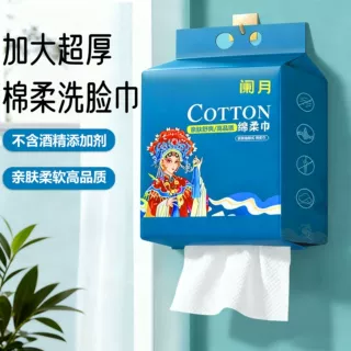 悬挂式家庭装国潮风洗脸脸巾一次性抽取加厚加大干湿两用棉柔巾