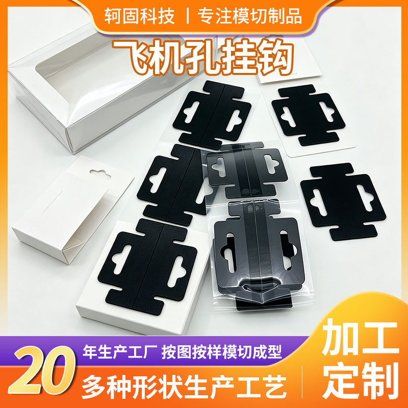 Plastic airplane hole hook, three-dimensional airplane buckle, PET self-adhesive hook, packaging box, color box, plastic hook with adhesive backing Plastic airplane hole hook, three-dimensional airplane buckle, PET self-adhesive hook, packaging box, color box, plastic hook with adhesive backing