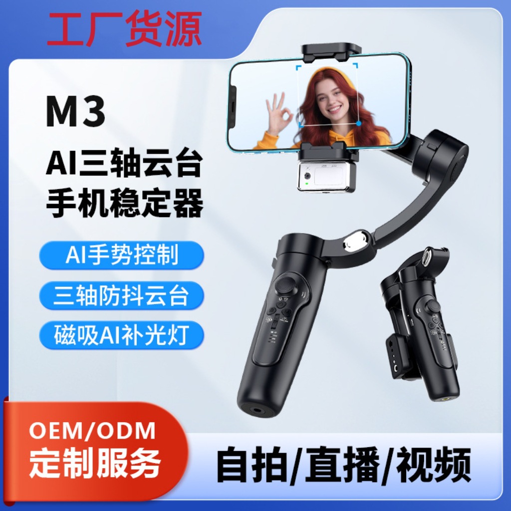 Fabricante al por mayor M1 F6 F8 M3 estabilizador de mano antivibración teléfono móvil de tres ejes transmisión en vivo AI seguimiento cardán de disparo