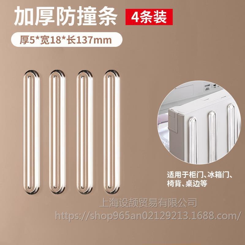 门把手防撞贴硅胶静音垫冰箱门贴门挡条防碰撞神器柜门后颗粒墙贴|undefined