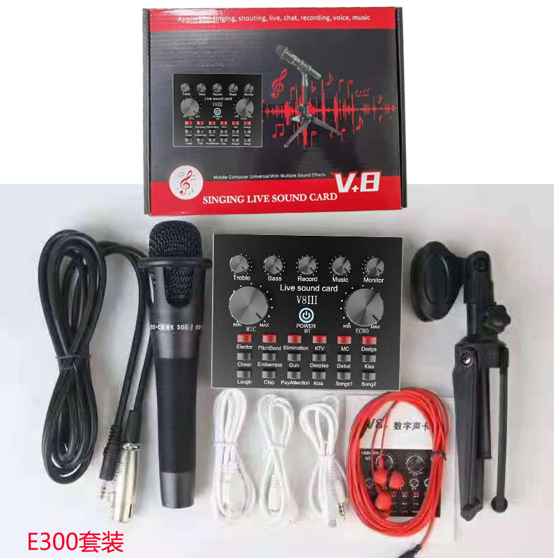 V8s厂家V8声卡V8pro中英文版直播设备麦克风快手主播双手机蓝牙详情11