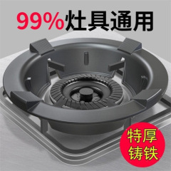 加厚防风聚火罩铸铁特厚燃气灶架托灶煤气灶防风罩锅架燃气灶架托